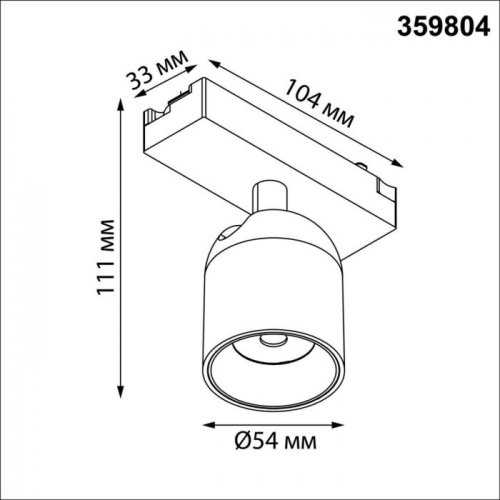 Трековый светильник Solette 359804 Трековый светильник Solette 359804