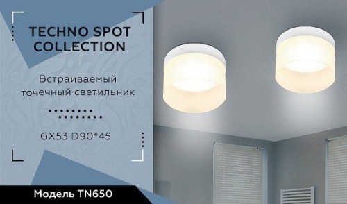 Встраиваемый светильник Ambrella light TN65 TN650 SWH белый песок GX53 D90*45