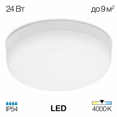 Потолочный светильник Citilux Люмен CL707021