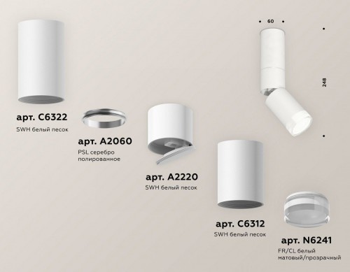 Точечный светильник Ambrella light Techno Spot XM6312105