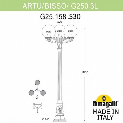 Наземный фонарь Fumagalli GLOBE 250 G25.158.S30.BZF1R