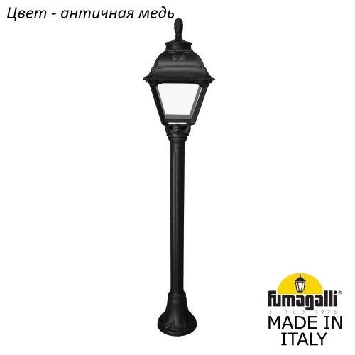 Наземный фонарь Fumagalli Cefa U23.151.000.VXF1R Наземный фонарь Fumagalli Cefa U23.151.000.VXF1R