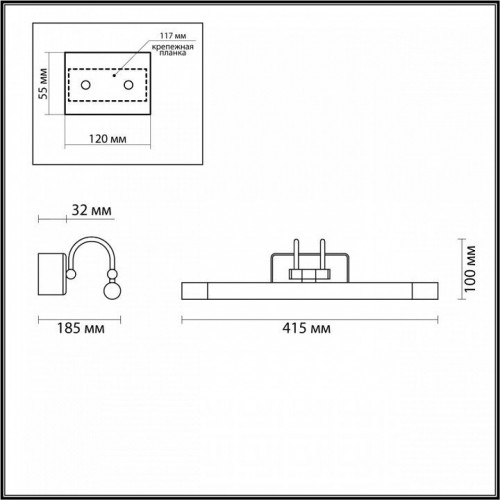 Подсветка для картин Odeon Light Revola 4909/5WL