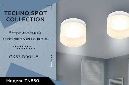 Встраиваемый светильник Ambrella light Techno Spot TN650