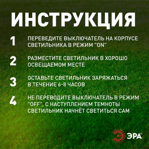 Газонная световая фигура ЭРА ERASF22-52