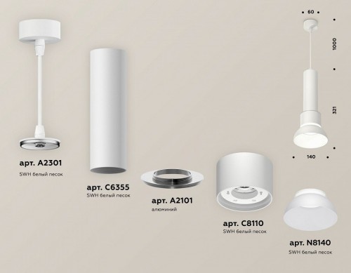 Подвесной светильник Ambrella light TECHNO SPOT XP8110006