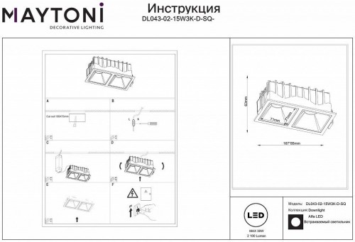 Точечный светильник Maytoni Alfa LED DL043-02-15W3K-D-SQ-WB