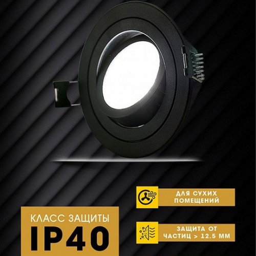 Встраиваемый светильник AM-Group  AM540-5W-4000K-BK