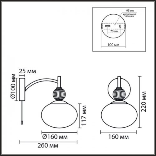 Бра Lumion Gloriya 8273/1W