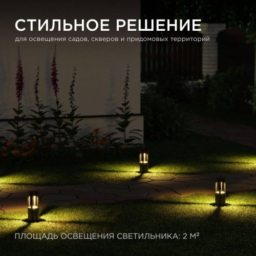 Уличный светодиодный светильник Apeyron Shadow 31-14 Уличный светодиодный светильник Apeyron Shadow 31-14