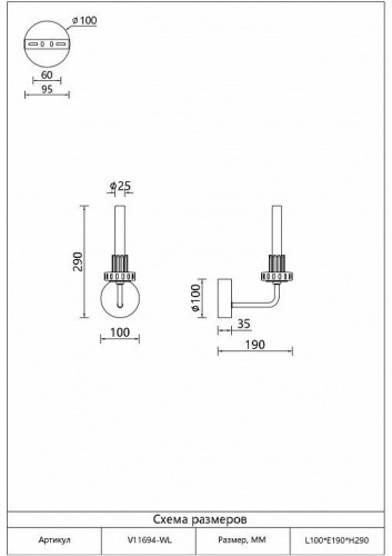Бра Moderli Atelieri V11694-WL