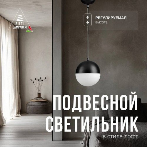 Подвесной светильник Lucia Tucci Violino Violino E 1.3.P1 BW