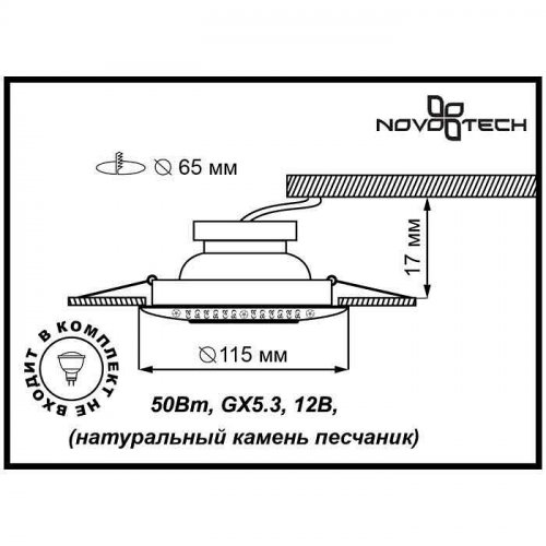 Точечный встраиваемый светильник Novotech Pattern 370092