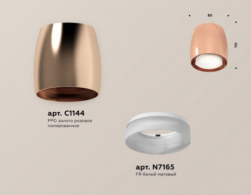 Точечный светильник Ambrella light Techno Spot XS1144020