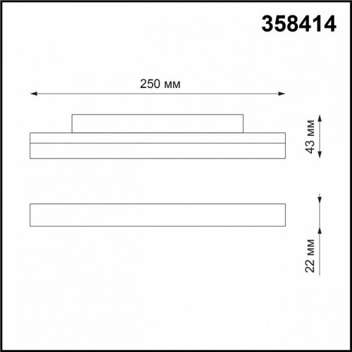 Трековый светильник Novotech SHINO FLUM 358414