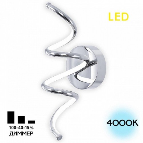 Бра Citilux Джемини CL229331 Бра Citilux Джемини CL229331