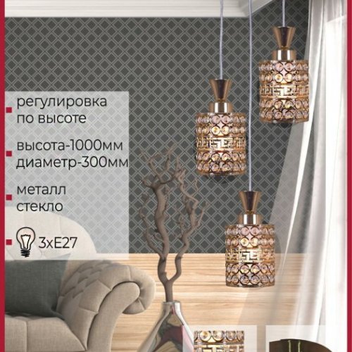 Подвесной светильник Reluce 03147-0.9-03 FGD