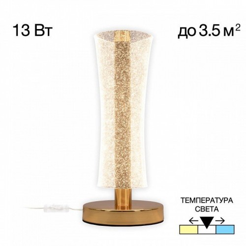 Интерьерная настольная лампа Citilux Fanny CL213811 Интерьерная настольная лампа Citilux Fanny CL213811