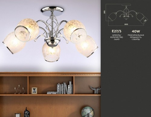 Потолочная люстра Ambrella light Traditional TR3188