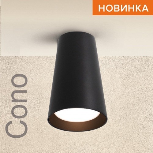 Накладной светильник Wolta CONO WSL-GU10/11BL Накладной светильник Wolta CONO WSL-GU10/11BL