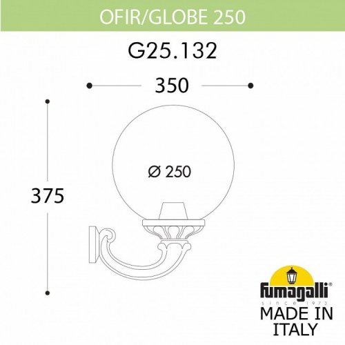 Настенный светильник уличный Fumagalli Globe 250 G25.132.000.AZE27 Настенный светильник уличный Fumagalli Globe 250 G25.132.000.AZE27