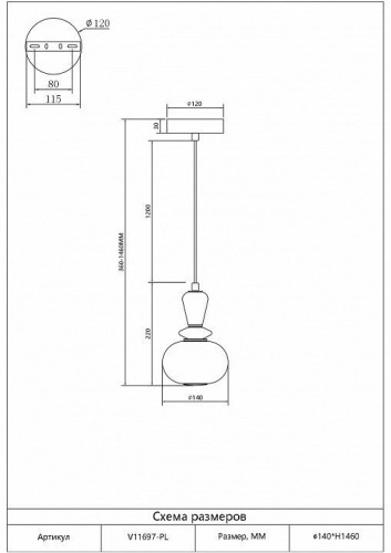 Подвесной светильник Moderli Glaze V11697-PL
