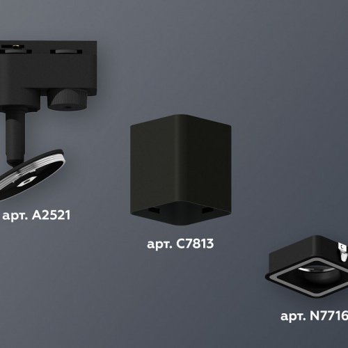 Трековый светильник Ambrella light Track System XT7813020