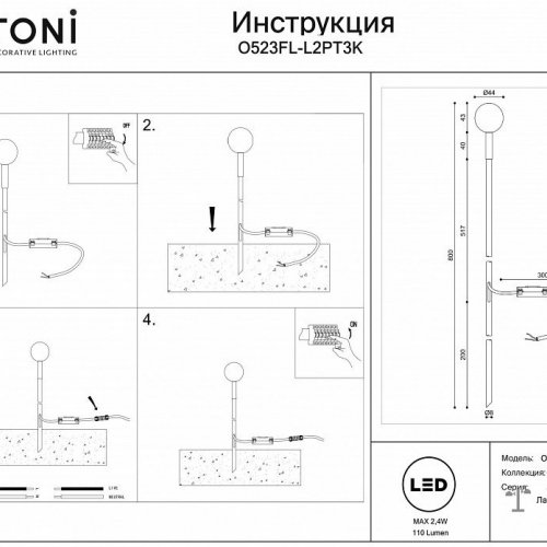 Наземный высокий светильник Maytoni Outdoor Shin O523FL-L2PT3K Наземный высокий светильник Maytoni Outdoor Shin O523FL-L2PT3K
