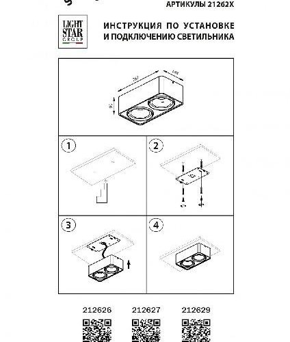 Потолочный светильник Lightstar Monocco 212627