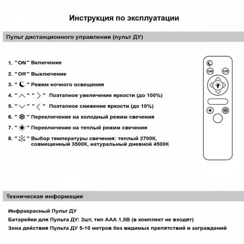 Потолочный светильник Reluce 58290-0.3-12 WH