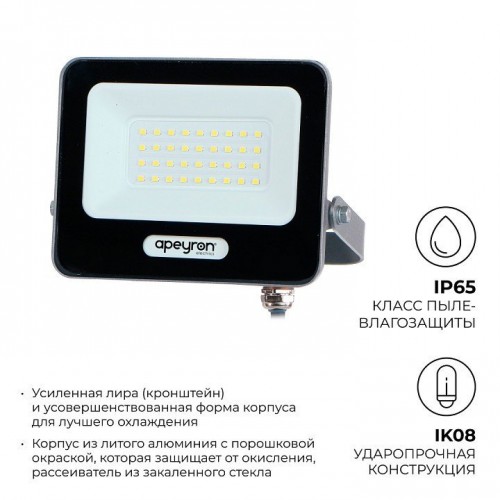Настенно-потолочный прожектор Apeyron Electrics  05-46
