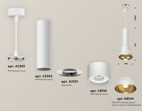 Подвесной светильник Ambrella light TECHNO SPOT XP8110007