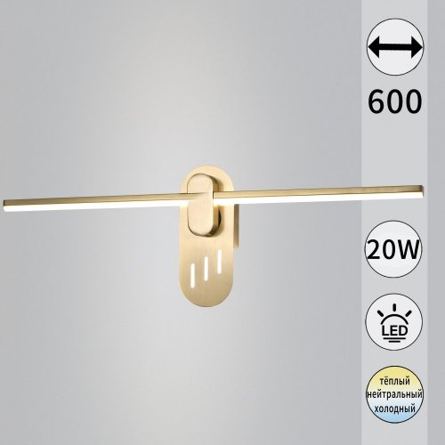 Бра Reluce 52295-0.2-580