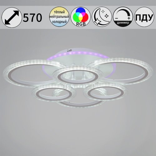 Потолочная люстра 09812-3.3-3+3A WH (RGB) Потолочная люстра 09812-3.3-3+3A WH (RGB)