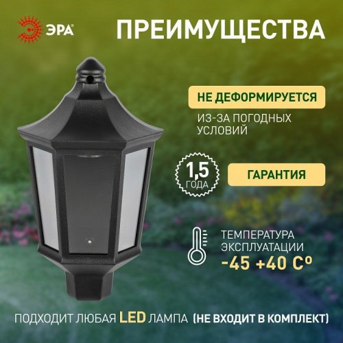 Настенный фонарь ЭРА уличный НБУ 06-60-003 У1 черный прозр.