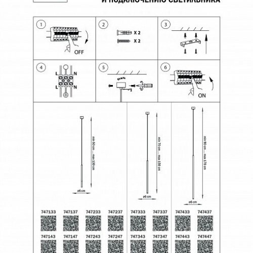 Подвесной светильник Lightstar 747443 Подвесной светильник Lightstar 747443