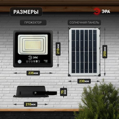 Прожектор уличный ЭРА ERAPRO-100