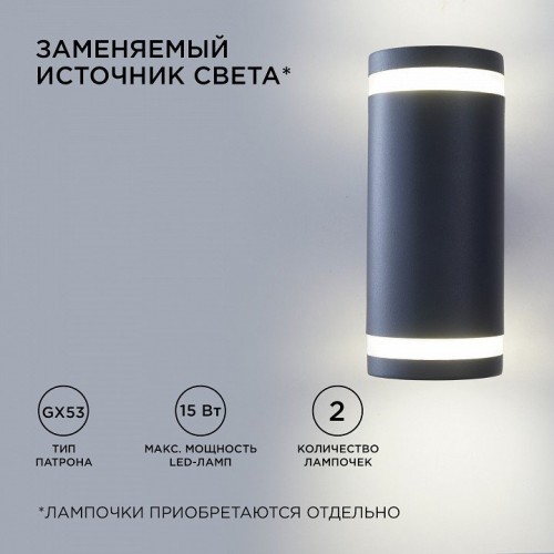 Светильник на штанге Apeyron Electrics  11-130