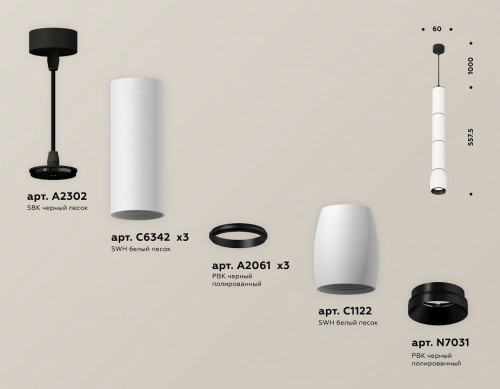 Подвесной светильник Ambrella light Techno Spot XP1122015