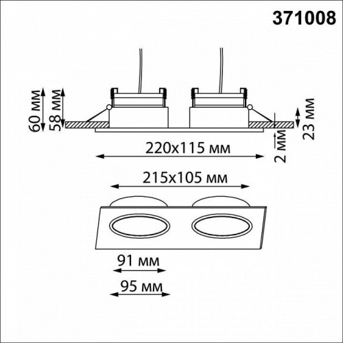 Точечный светильник Novotech Gemini 371008