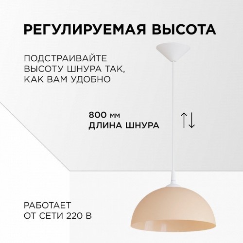 Подвесной светильник Apeyron Electrics Кэнди НСБ 21-60-232