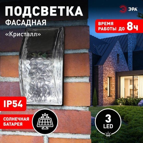 Светильник на солнечных батареях ЭРА ERAFS024-39