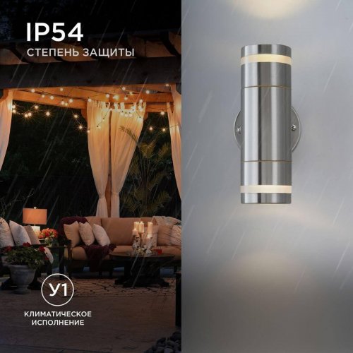 Уличный настенный светильник Apeyron Chrome 11-112 Уличный настенный светильник Apeyron Chrome 11-112