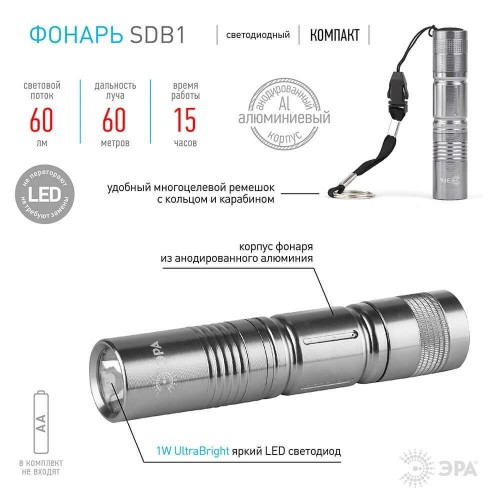 Ручной светодиодный фонарь ЭРА от батареек 93х19 60 лм SDB1 Ручной светодиодный фонарь ЭРА от батареек 93х19 60 лм SDB1
