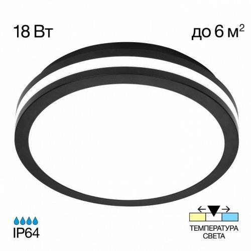 Потолочный светильник Citilux Luns CL711011V