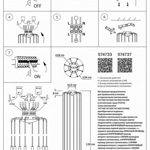 Подвесной светильник Lightstar Tubo L8T747243 Подвесной светильник Lightstar Tubo L8T747243