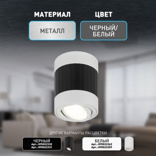 Точечный светильник OL34 WH/BK