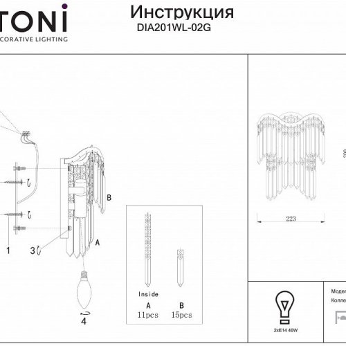 Настенный светильник Maytoni Gracia DIA201WL-02G Настенный светильник Maytoni Gracia DIA201WL-02G