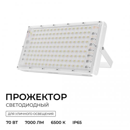 Прожектор светодиодный Apeyron 70W 6500K 05-60 Прожектор светодиодный Apeyron 70W 6500K 05-60