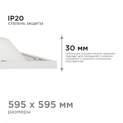 Встраиваемая светодиодная панель Apeyron 42-006 Встраиваемая светодиодная панель Apeyron 42-006
